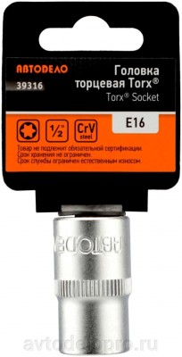 Головка торцевая 1/2" Torx E16 "АвтоDело" 39316 AVTO DELO