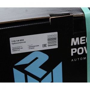 Турбокомпрессор MERCEDES дв.OM501LA MEGAPOWER 110-14-033 MEGA POWER