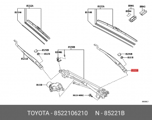 ПОВОДОК СТЕКЛООЧИСТИТЕЛЯ 85221-06210 TOYOTA