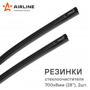Резинка стеклоочистителя (700 мм) "AIRLINE" PRO в пакете с навершием (2 шт) AWBRE70008K AIRLINE