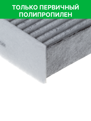 Фильтр воздушный салона RENAULT Scenic (09-) угольный RAF FILTER RSTC004REXY RAF FILTER