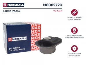 Сайлентблок VAG: Passat 97- M8082720 M8082720 MARSHALL