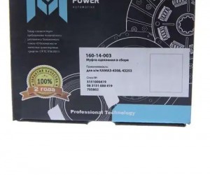 Муфта выжимного подшипника в сборе КАМАЗ 4308,43253 дв.CUMMINS 6ISBe185/210 MEGA 16014003 MEGA POWER