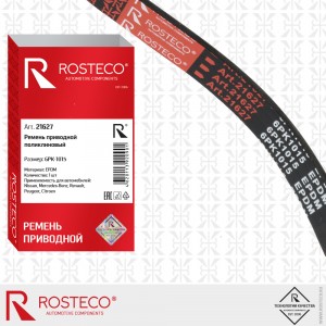 Ремень поликлиновой 6PK-1015 EPDM 21627 ROSTECO