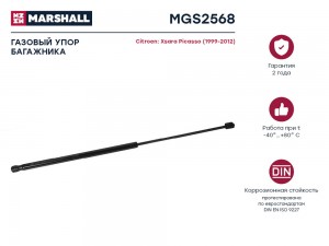 Газовый упор багажника Citroen Xsara Picasso 1999-2012 MGS2568 MGS2568 MARSHALL