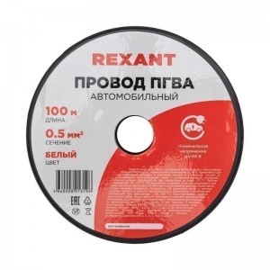 провод! ПГВА1х0.50мм2, белый, бухта 100м\ 016511 REXANT