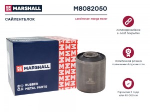 Сайлентблок Land Rover: Range Rover 02- (M8082050) M8082050 MARSHALL