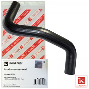 Патрубок радиатора нижний EPDM 20961 ROSTECO