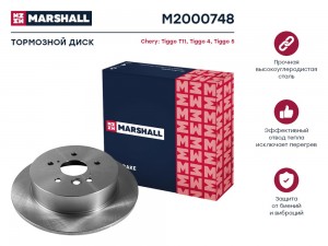 Тормозной диск задн. Chery Tiggo T11 05-  Tiggo 4 17-  Tiggo 5 14- M2000748 M2000748 MARSHALL