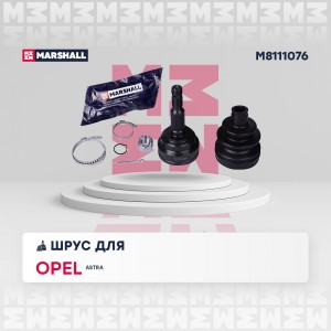 ШРУС внеш. без ABS Opel Astra G 98-  Zafira A 99- M8111076 M8111076 MARSHALL
