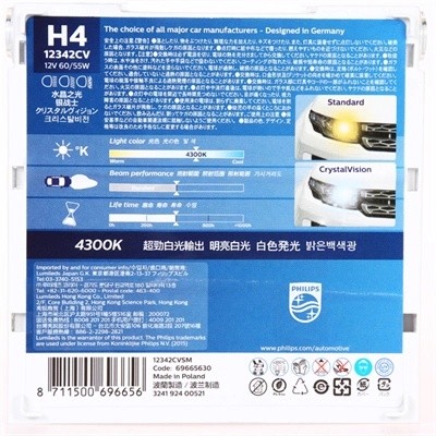 Лампа набор 12V H4 60/55W+W5W/T105 P43t бокс (2шт.+2шт.) Crystal Vision PHILIPS 12342CVSM PHILIPS