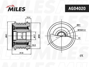 Муфта свободного хода генератора Audi A4/A5/VW 1.8i-2.0i 07 AG04020 AG04020 MILES