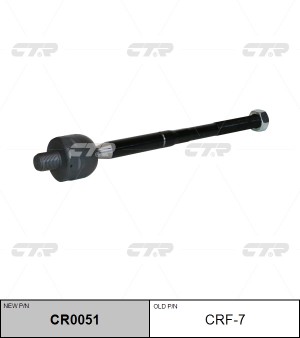 Тяга рулевая (Старый CRF7) CR0051 CTR