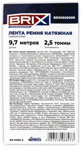 лента ремня натяжная! 10м 10 т с крюком\ BRX0020006 BRIX