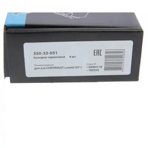Колодки тормозные CHEVROLET Lacetti (07-) задние (4шт.) MEGAPOWER 350-33-051 MEGA POWER