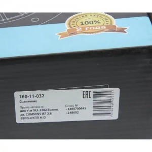 Сцепление ГАЗ-3302 Бизнес дв.CUMMINS ISF 2.8 ЕВРО-4 КПП Н/О в сборе MEGAPOWER 160-11-032 MEGA POWER