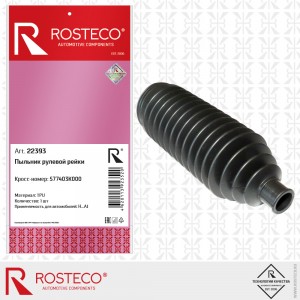 Пыльник рулевой рейки 22393 ROSTECO
