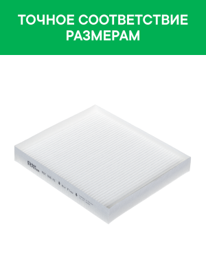 Фильтр воздушный салона KIA Optima (16-) RAF FILTER RST005KI RAF FILTER