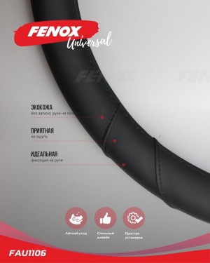 ОПЛЕТКА РУЛЕВОГО КОЛЕСА Размер: L, диаметр-39-40см, обхват-8см  искусственная ко FAU1106 FENOX