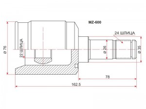 Шрус внутр.MZ Demio DW3/DW5 AT, 96-00 (LH/RH) MZ-600 MZ600 SAT