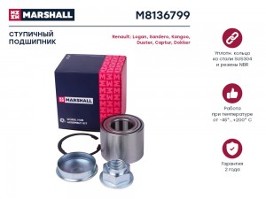 Подшипник ступ. задн. Nissan Almera III 12- Renault Kaptur 16-  Duster I 10-  Lo M8136799 MARSHALL