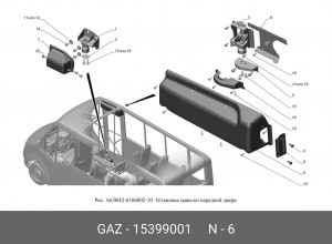 Пистон обивки ГАЗель Next (ЦМФ) фургона 15399001 GAZ GAZ