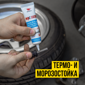 СМАЗКА ДЛЯ НАПРАВЛЯЮЩИХ СУППОРТОВ, 5 Г Стик-пакет. 5 гр. Для резиновых втулок. О 1907 VMP AUTO