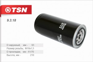 фильтр топливный !Omn Volvo FH/FL/FM12. B10.B12. FM7 9318 TSN