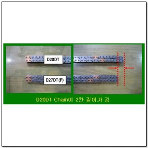 Цепь ГРМ SSANGYONG Actyon (06-),Kyron (05-),Actyon Sports (06-),Rexton (11-) (D2 6649970194 SSANG YONG