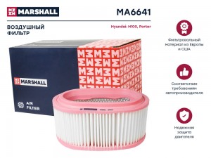 Фильтр воздушный Hyundai H100 93-  Porter I 94- +ТагАЗ MA6641 MA6641 MARSHALL