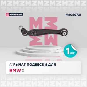 Рычаг подвески перед. лев. Bmw X5 13- Bmw X6 14- M8050721 M8050721 MARSHALL