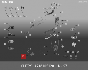 ручка двери пластмассовая!\ Chery Fora A21 A21-6105120 CHERY