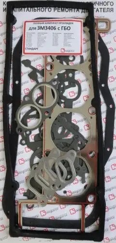 Набор прокладок двигателя для а/м ГАЗ 406 дв. (полный) с ГБО Стандарт "КВАДРАТИС KVP-406-3906022-06 KVADRATIS