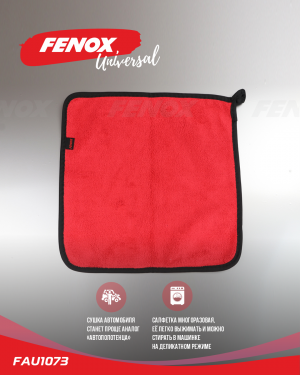 салфетка из микрофибры!двусторонняя, 30x30см\ FAU1073 FENOX