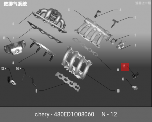 ДАТЧИК АБСОЛЮТНОГО ДАВЛЕНИЯ 480ED-1008060 480ED1008060 CHERY