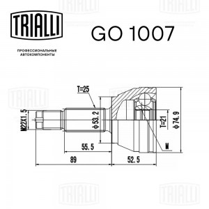 ШРУС Ford Focus I (98-) (наруж.) (21 шлц.) (GO 1007) GO 1007 TRIALLI