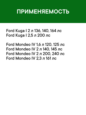 Фильтр воздушный салона FORD Focus 2 (04-) VOLVO C30,S40 угольный антиаллерг. RA RF002FOXY RAF FILTER