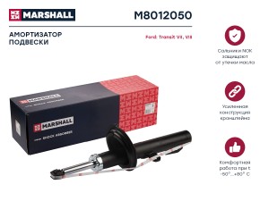 Амортизатор газ. передн. Ford Transit VII 06- M8012050 M8012050 MARSHALL