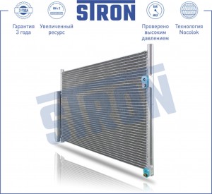 SUZUKI GRAND VITARA (2006>) STC0079 STRON