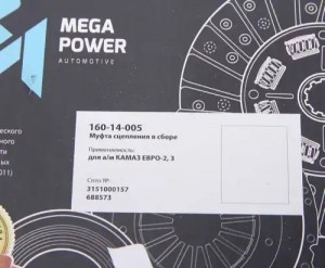 Муфта выжимного подшипника в сборе КАМАЗ-ЕВРО-2.3 КПП-152,ZF9S1310 (ан SACHS) ME 160-14-005 MEGA POWER
