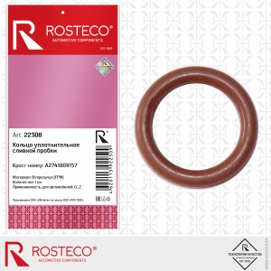 Кольцо уплотнительное сливной пробки для а/м ГАЗ "Rosteco" FPM 22308 ROSTECO