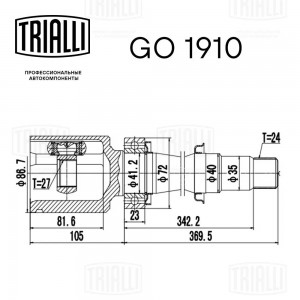 ШРУС внутренний GO 1910 TRIALLI