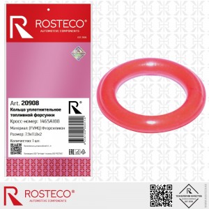 Кольцо уплотнительное топливной форсунки FVMQ 20908 ROSTECO