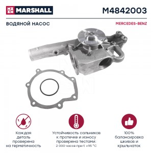 помпа системы охлаждения!\ MB Atego OM904/OM906 M4842003 MARSHALL