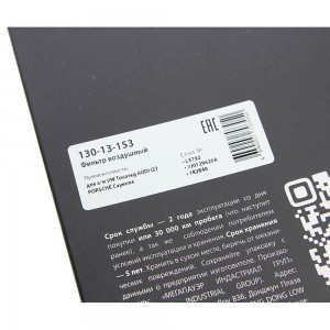 Фильтр воздушный VW Touareg AUDI Q7 PORSCHE Cayenne MEGAPOWER 130-13-153 MEGA POWER