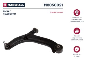 Рычаг подвески передн. лев. Hyundai Accent 99- M8050021 M8050021 MARSHALL