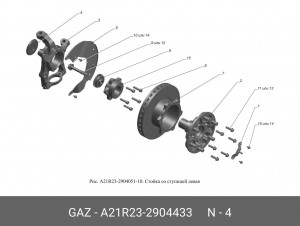 Заглушка стойки передней подвески для а/м ГАЗель NEXT "ГАЗ"  2шт А21R23-2904433 GAZ GAZ