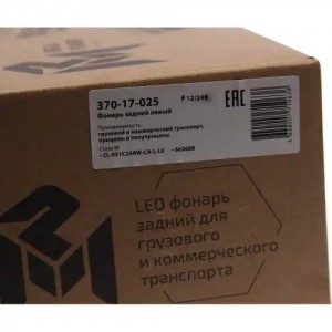 Фонарь задний универсальный светодиодный 12/24V c указателем поворота левый MEGA 37017025 MEGA POWER