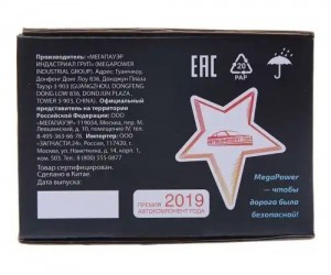 Муфта выжимного подшипника в сборе КАМАЗ.ПАЗ,КАВЗ КПП ZF S5-42, 6S-700 MEGAPOWER 16014002 MEGA POWER