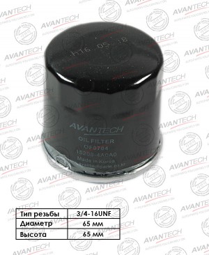 Фильтр масляный Avantech Замена для арт. OF1102 OF0704 AVANTECH